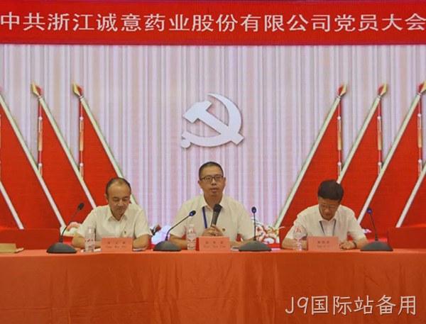 赵春建同志当选公司第五届党委书记