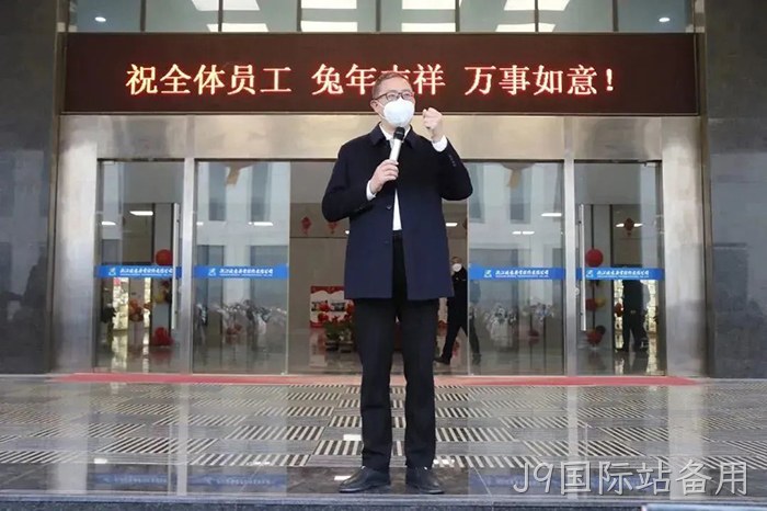 J9国际站备用