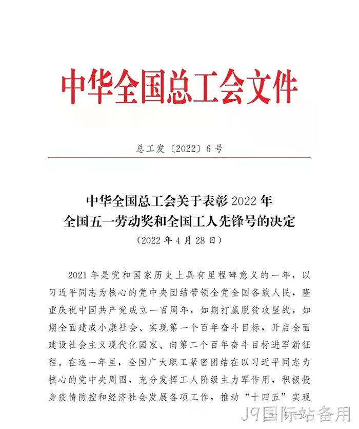 J9国际站备用