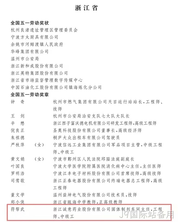 J9国际站备用