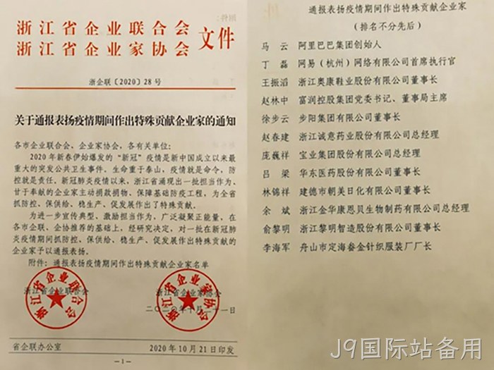 J9国际站备用