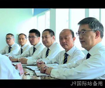 J9国际站备用成立50周年宣传片