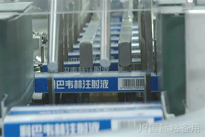 J9国际站备用