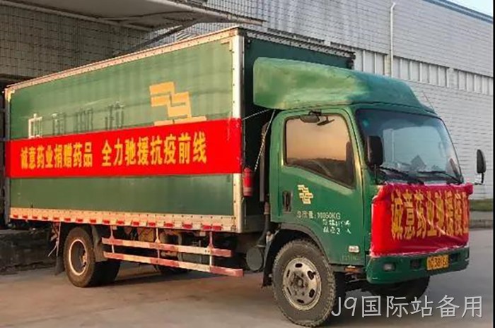J9国际站备用