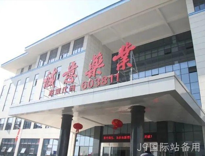 J9国际站备用