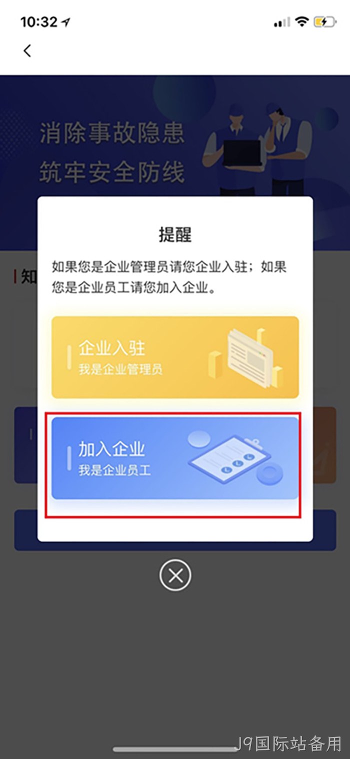 J9国际站备用