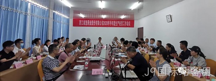 J9国际站备用
