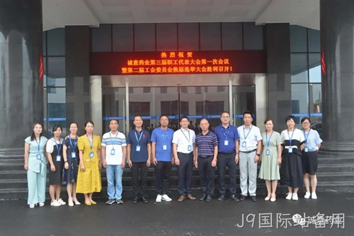 J9国际站备用