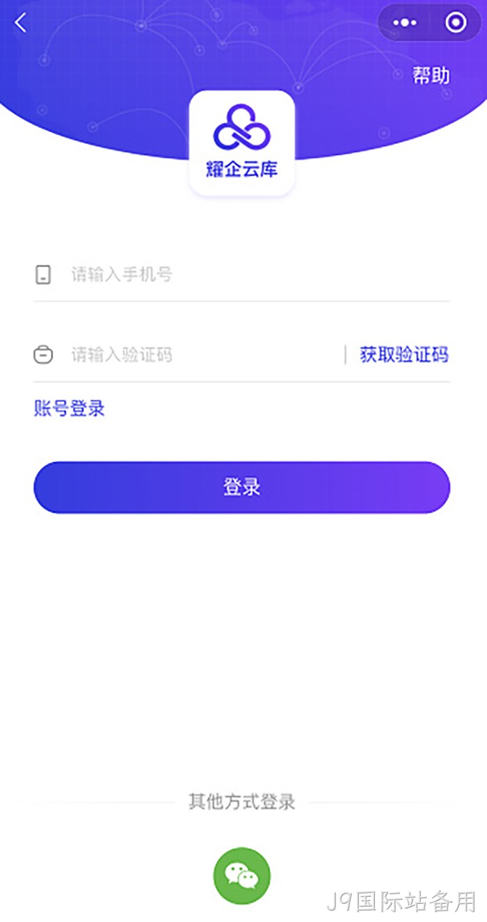 J9国际站备用