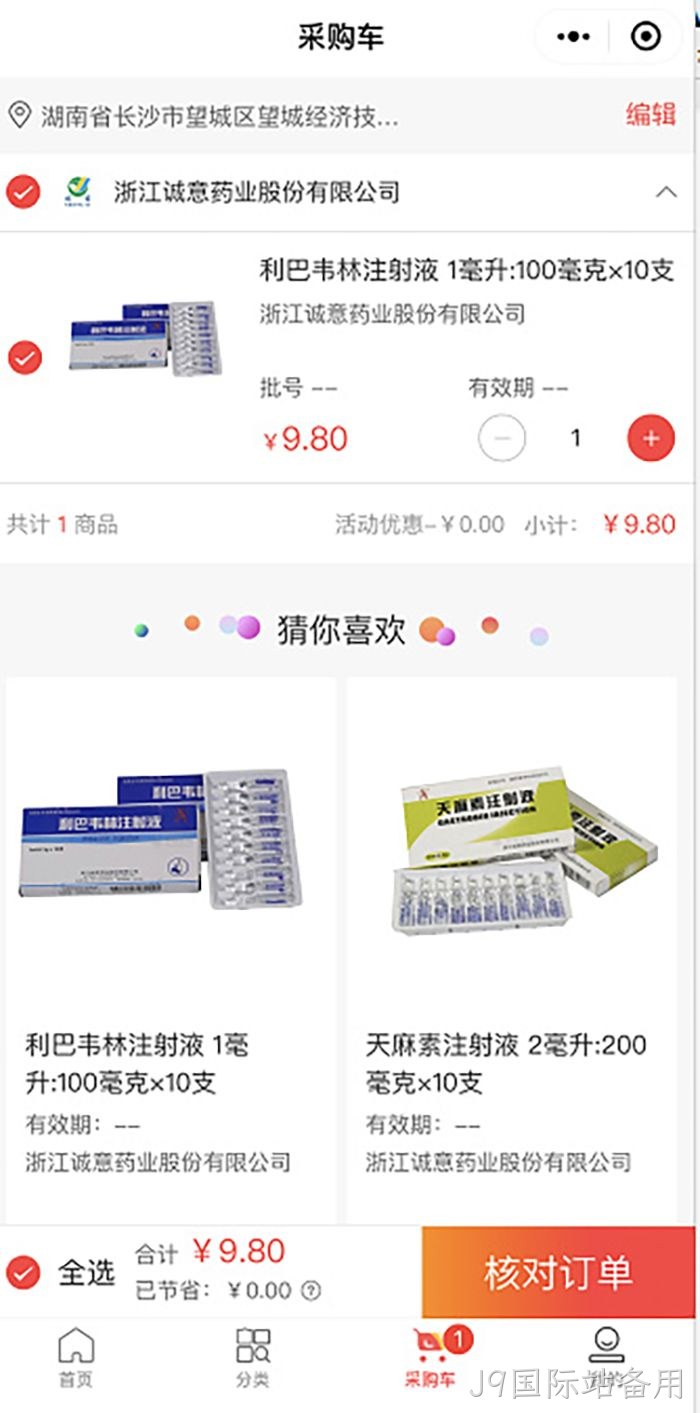 J9国际站备用