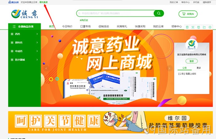 J9国际站备用