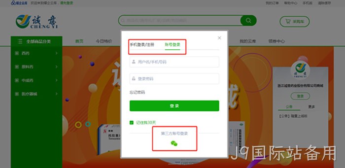 J9国际站备用