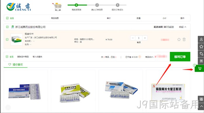 J9国际站备用