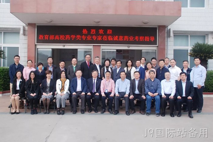 J9国际站备用与温州医科大学共建“新药研究院”