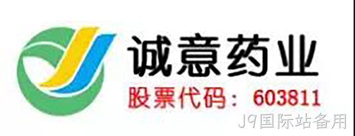 上市公司J9国际站备用成功入驻虹桥富力中心