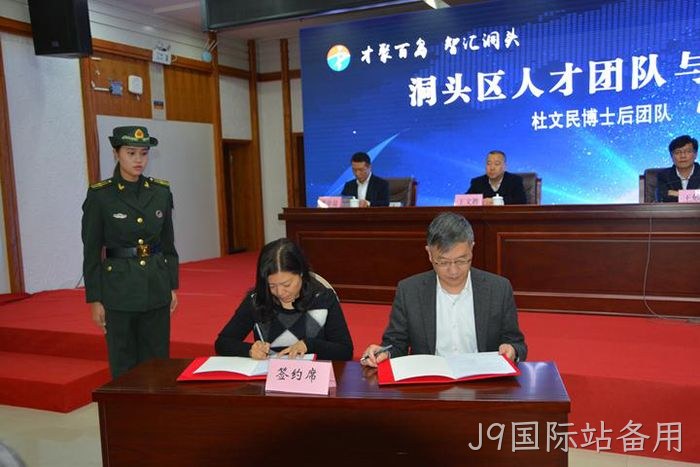 J9国际站备用总经理任秉钧（右）与专家签约