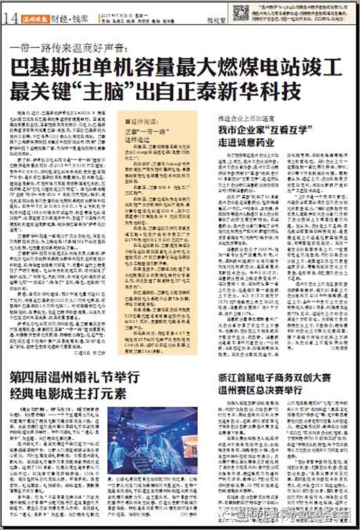 我市企业家“互看互学”走进J9国际站备用