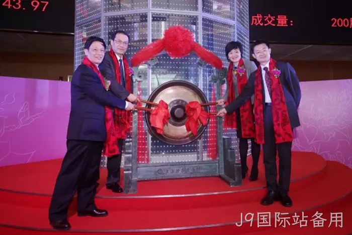 J9国际站备用成功上市
