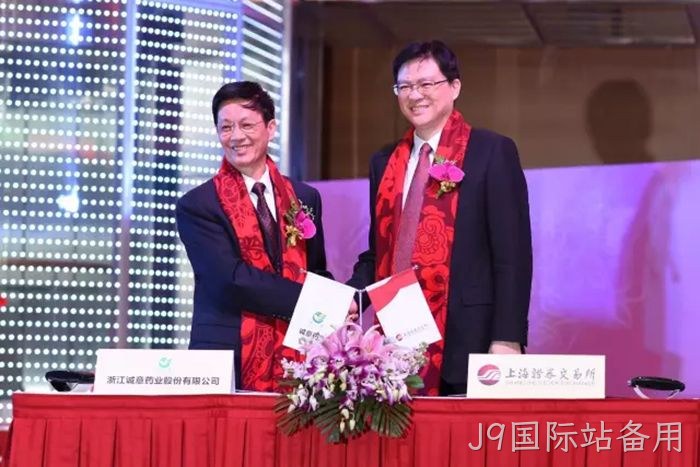 J9国际站备用成功上市