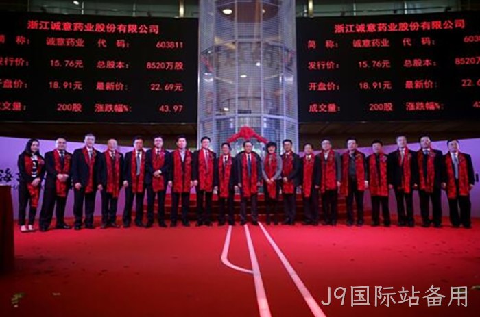 首发上市成功股价一字涨停