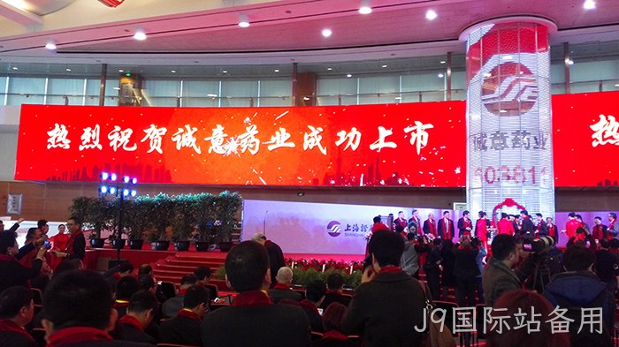 温州“老字号”J9国际站备用今天登陆A股