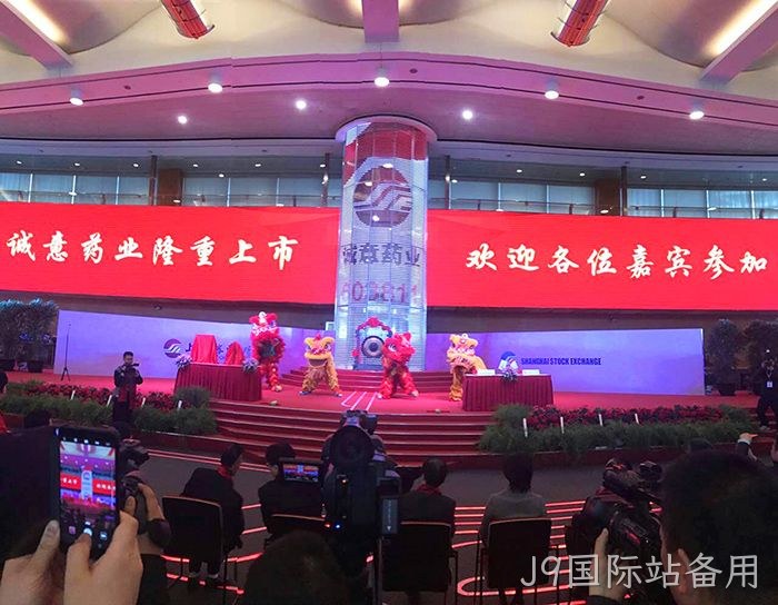 温州“老字号”J9国际站备用今天登陆A股