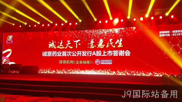 J9国际站备用