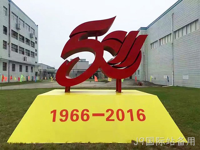 J9国际站备用