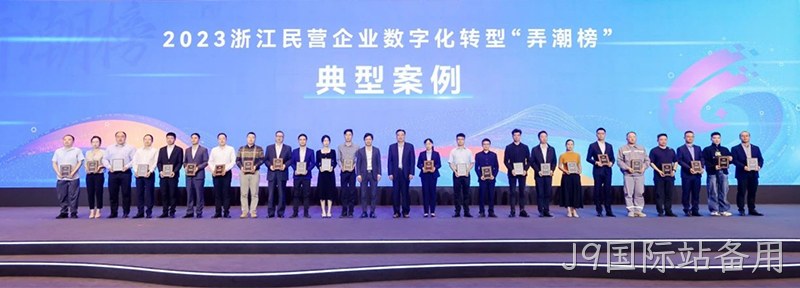 J9国际站备用