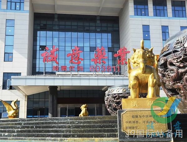 【“八八战略”20年 “浙”里民企精彩蝶变】J9国际站备用：努力构建生命健康产业的“诚意版图”