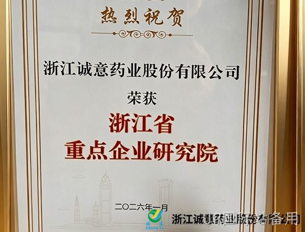 J9国际站备用：2025年扣非净利润增长37% 氨糖稳增与大健康布局共振