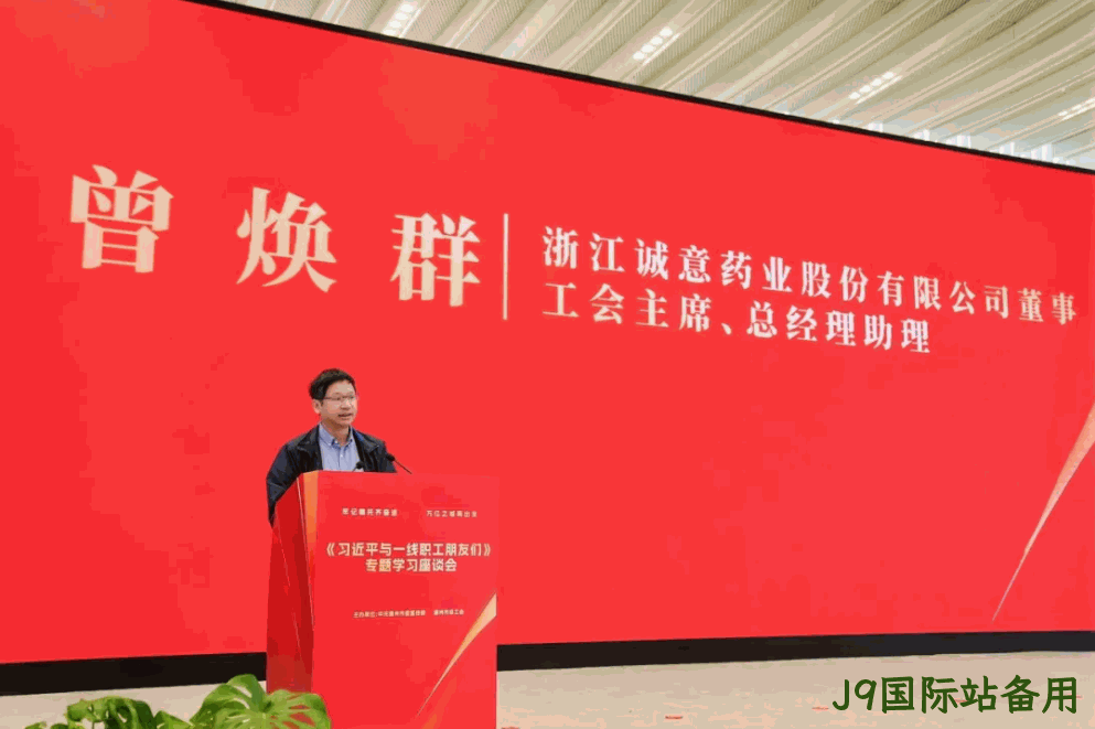 J9国际站备用