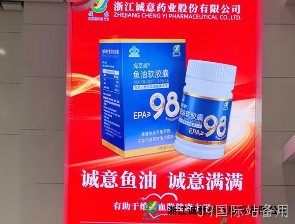 向海问药，诚意护心 | 一家温州药企的“蓝色突围”之路