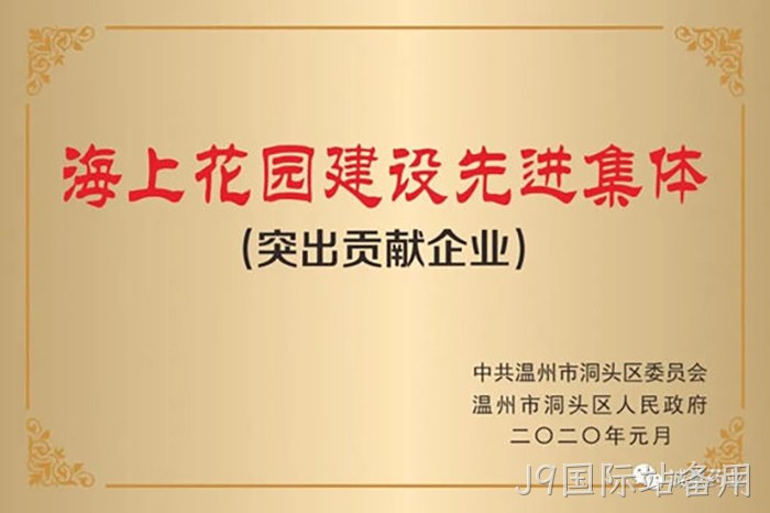 J9国际站备用 J9国际站备用