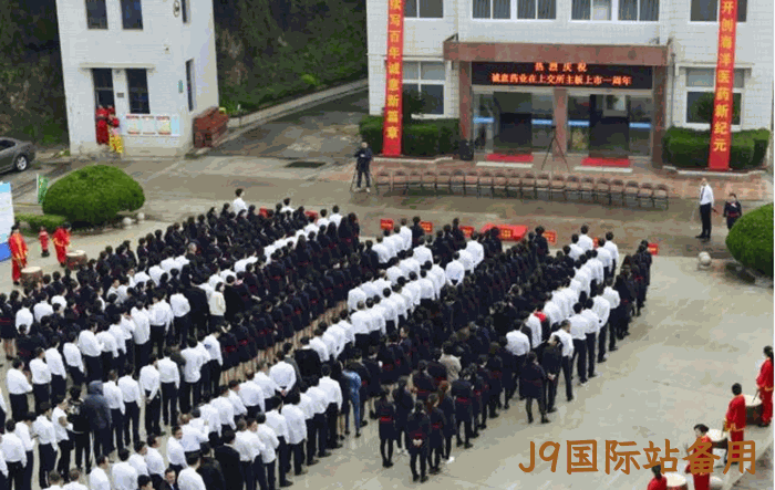 J9国际站备用上市周年庆 J9国际站备用上市周年庆