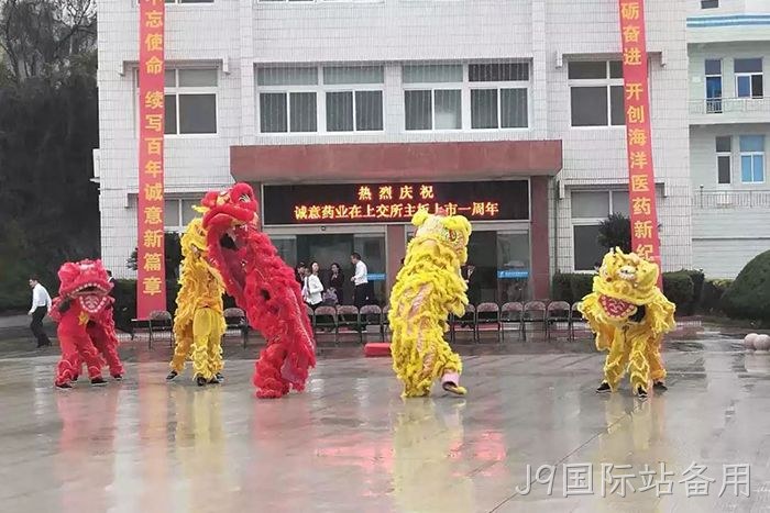J9国际站备用上市周年庆 J9国际站备用上市周年庆