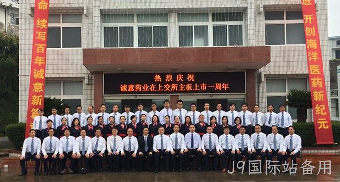 J9国际站备用上市周年庆 J9国际站备用上市周年庆