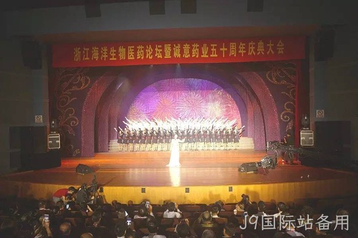 J9国际站备用从两口大缸办药厂到登陆上交所的真实故事 J9国际站备用从两口大缸办药厂到登陆上交所的真实故事