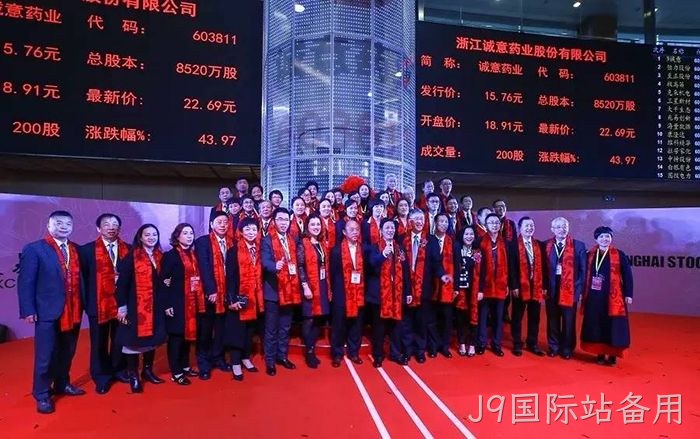 J9国际站备用从两口大缸办药厂到登陆上交所的真实故事 J9国际站备用从两口大缸办药厂到登陆上交所的真实故事