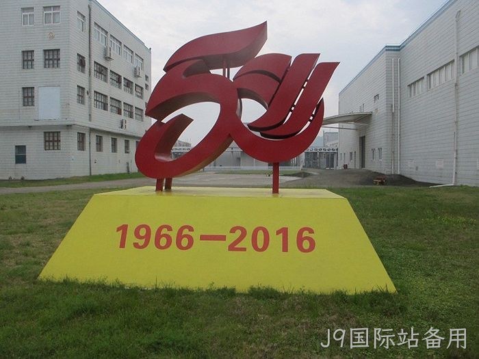 J9国际站备用从两口大缸办药厂到登陆上交所的真实故事 J9国际站备用从两口大缸办药厂到登陆上交所的真实故事